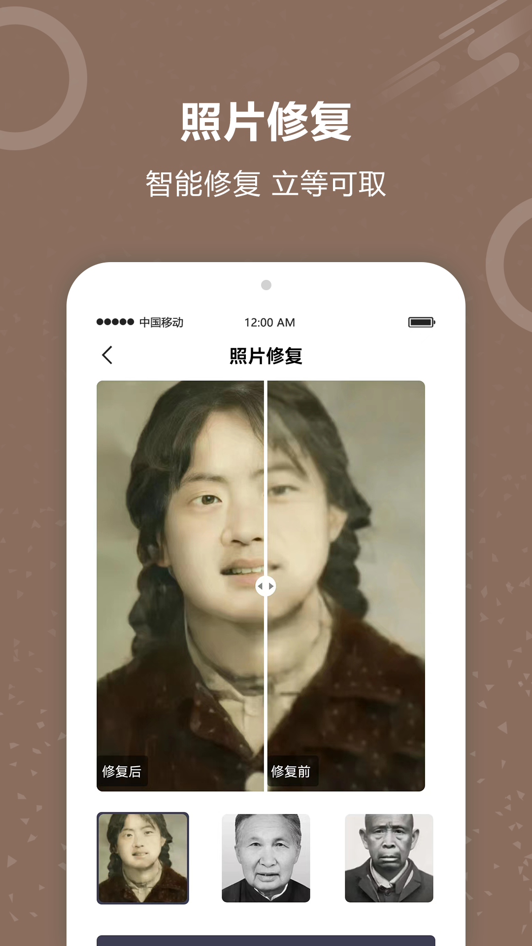照片修复app