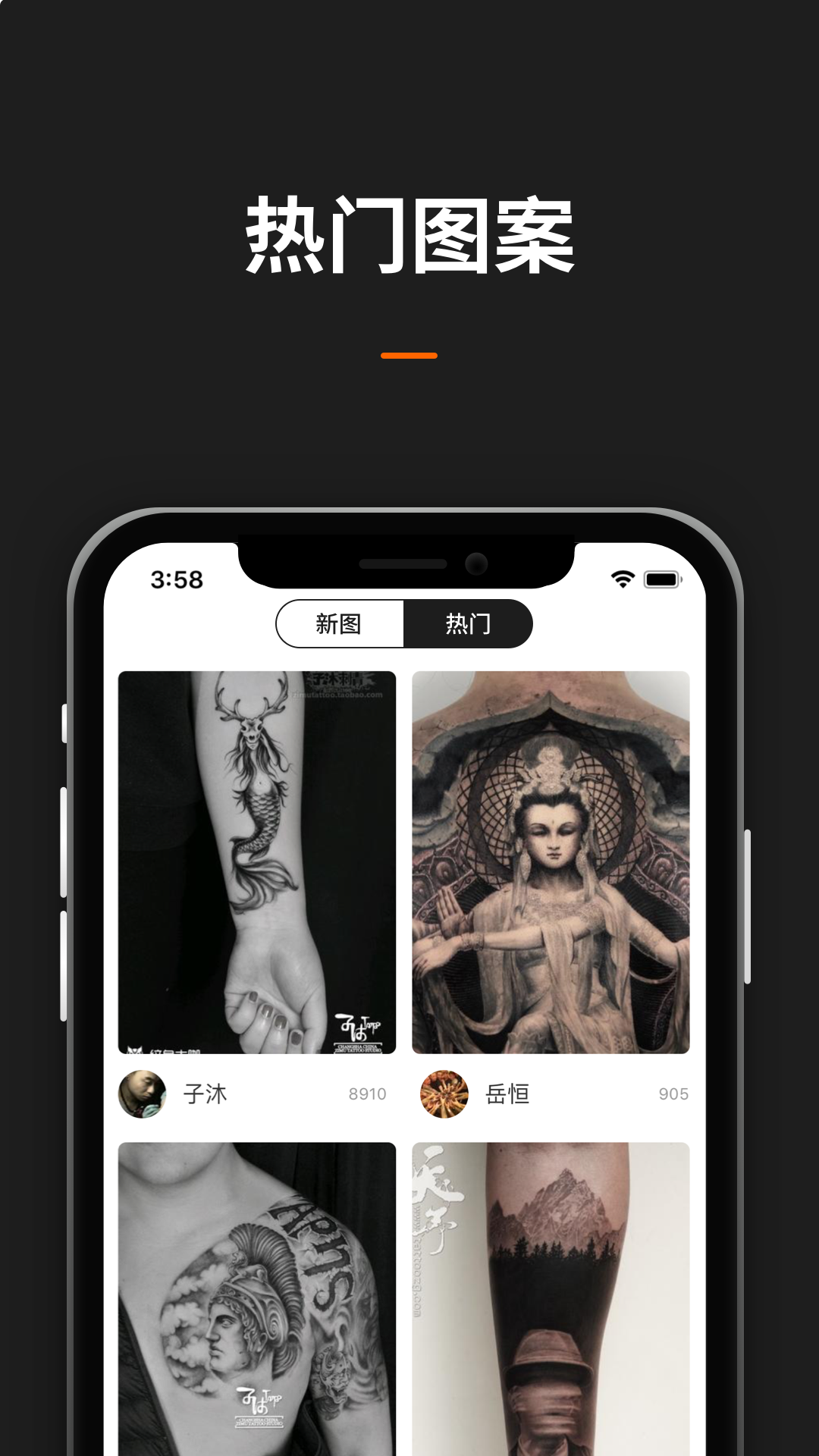 纹身图案大全app