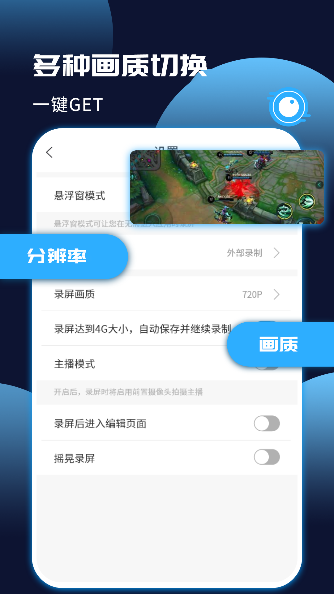 手机录屏王app