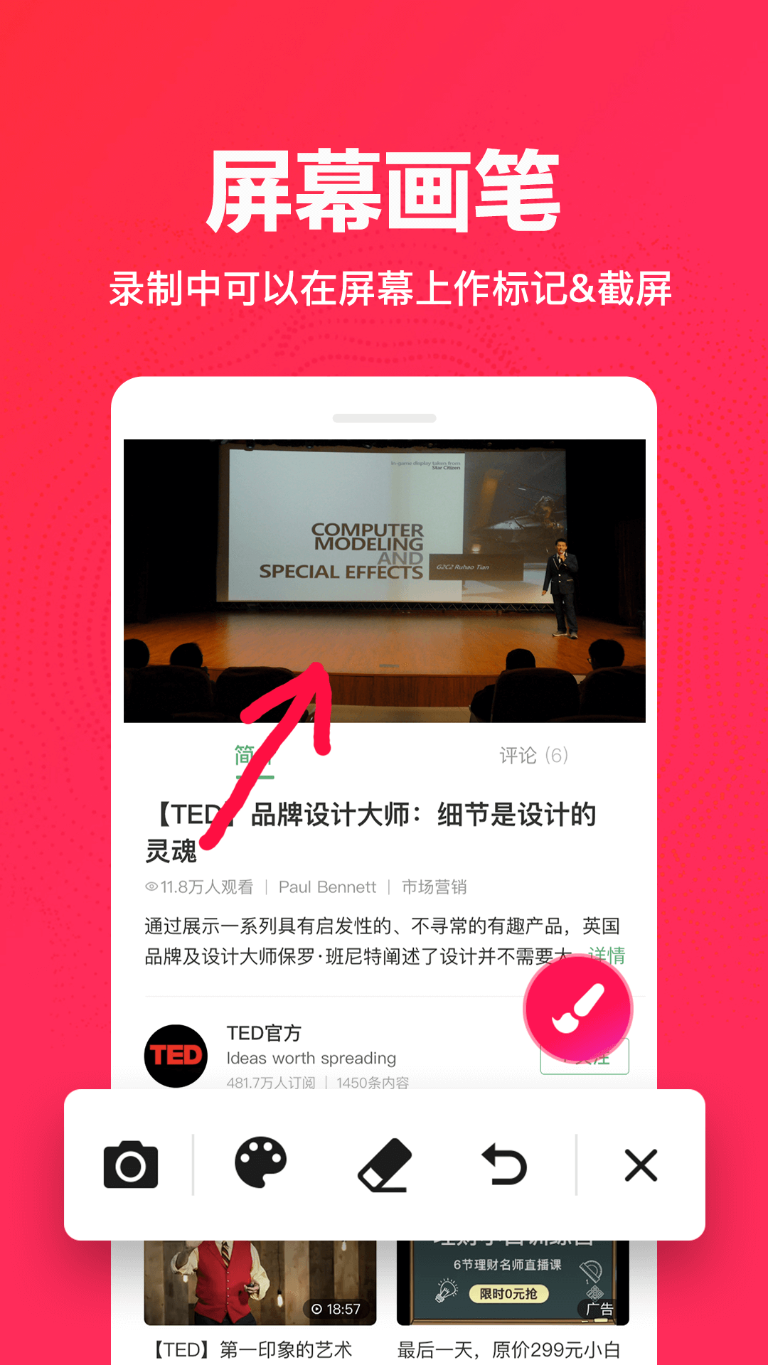 屏幕录制精灵app