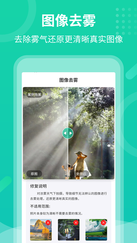 老照片修复专家app