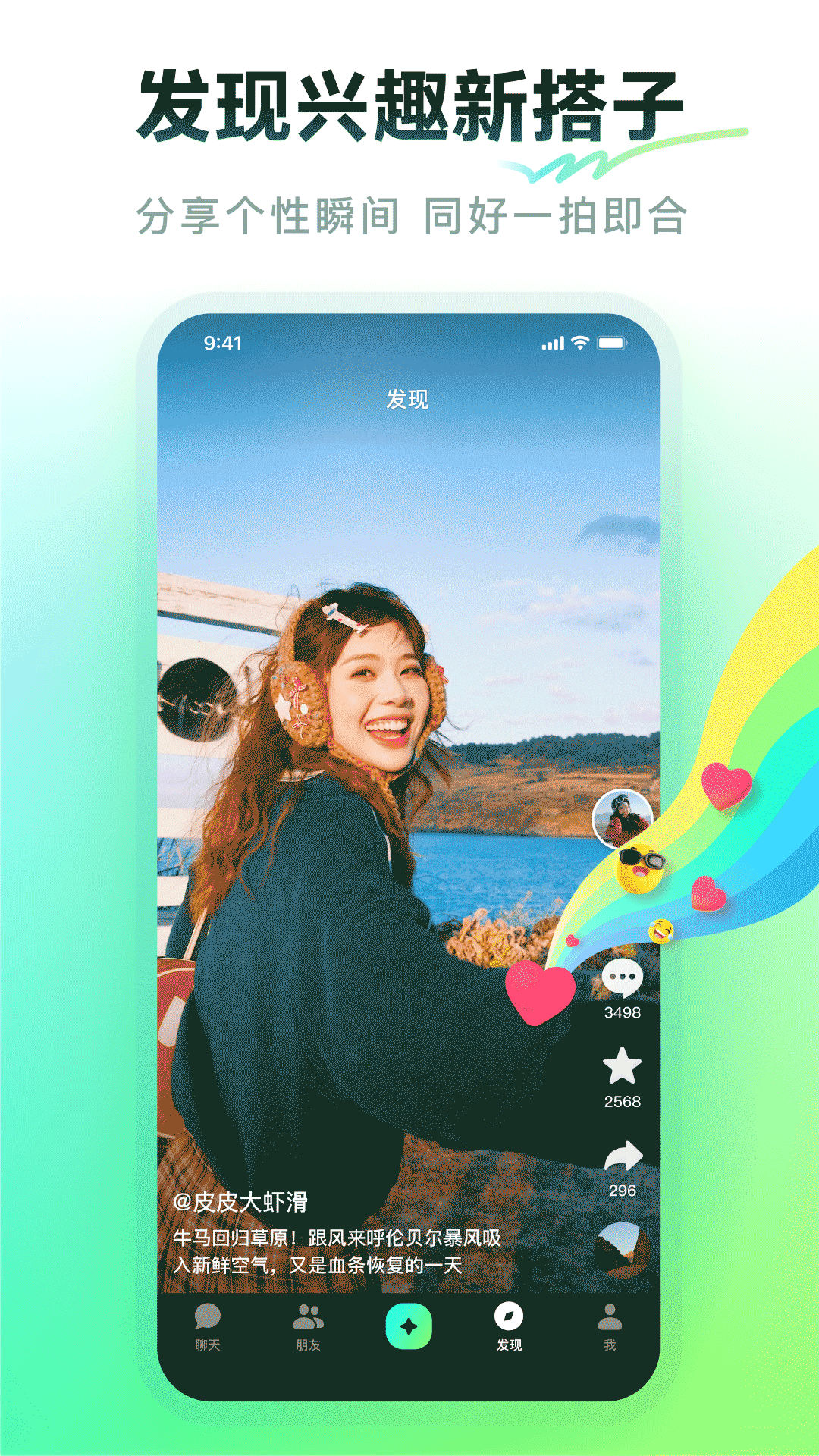 多闪app