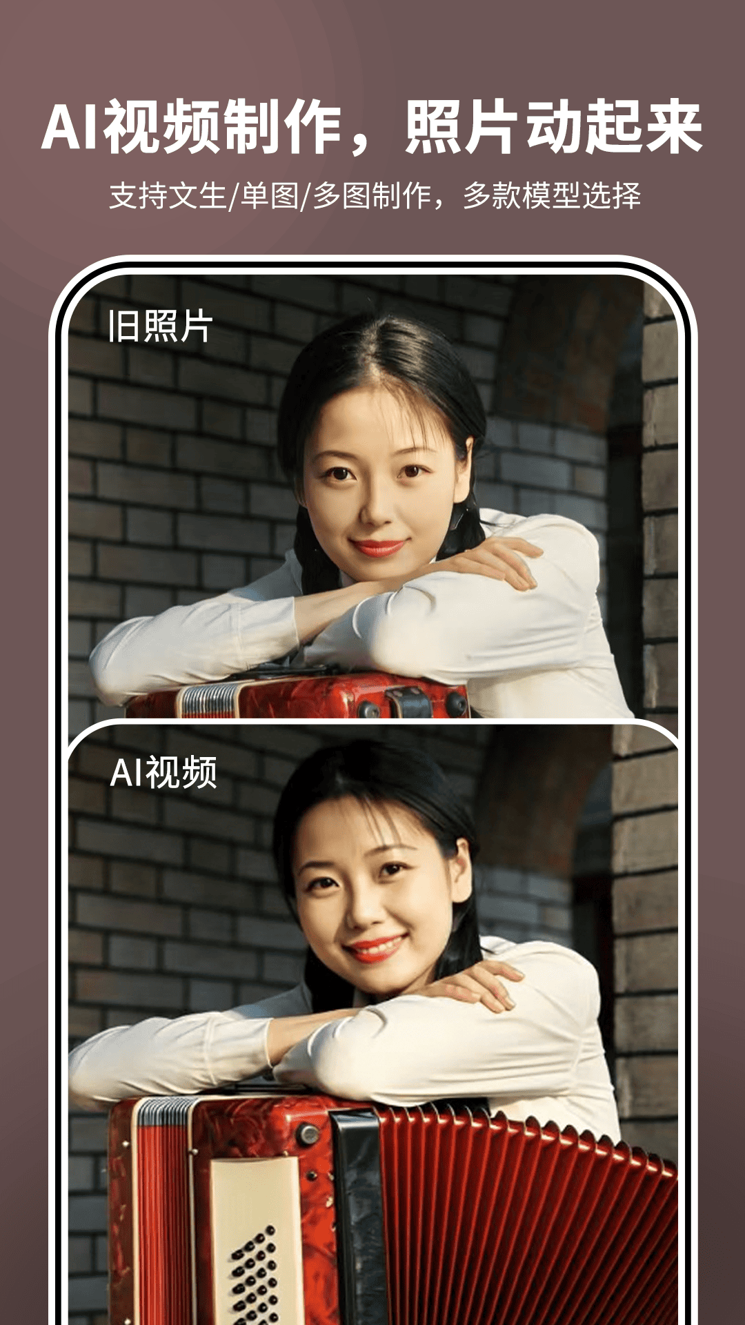 照片时光机app