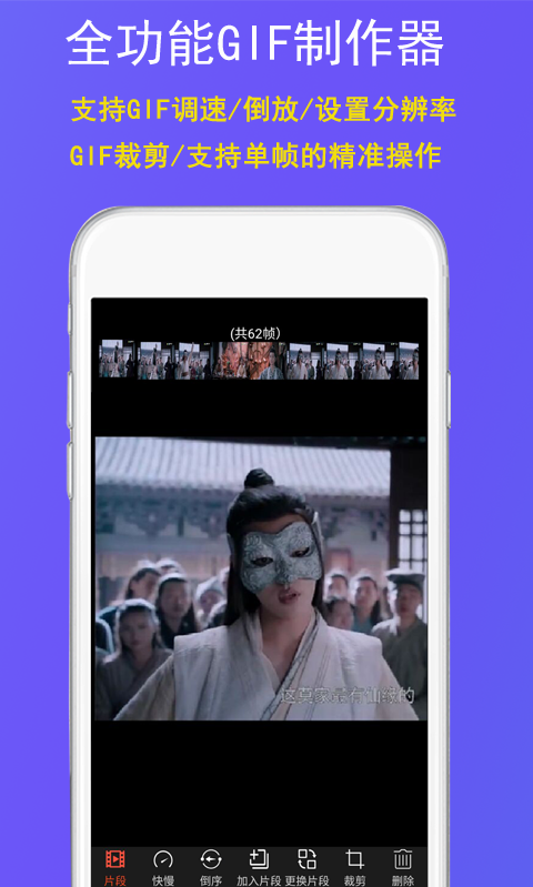 GIF豆豆app