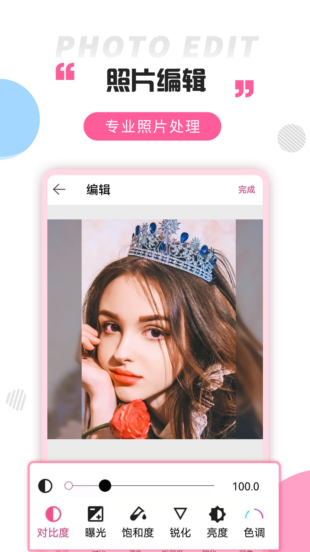 拼图大神app