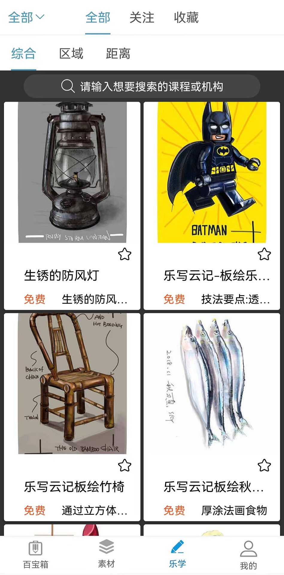 乐写app