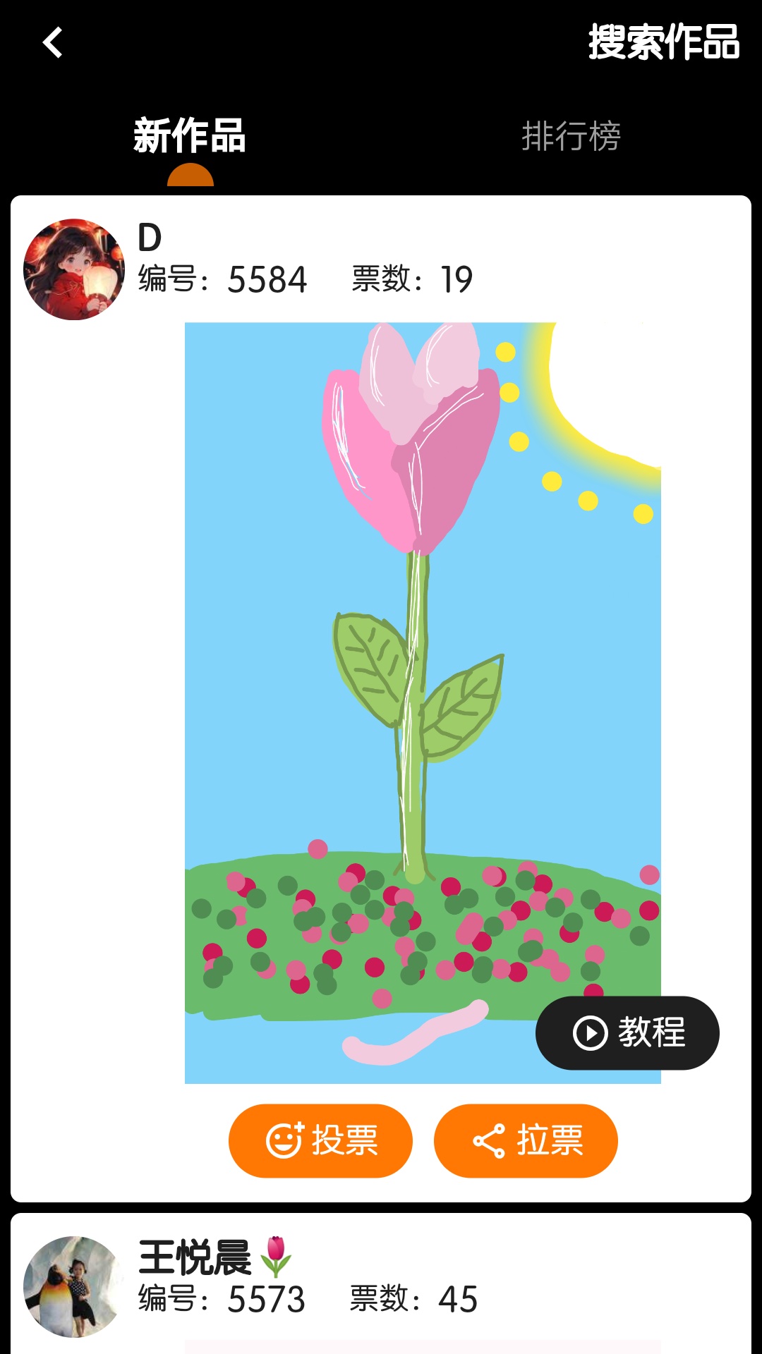 魔术画画app