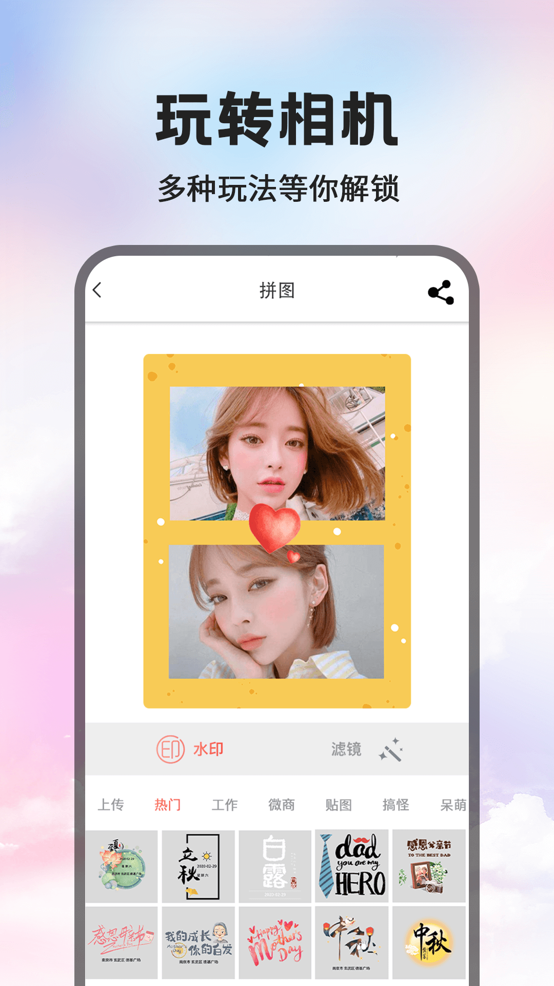 MIXapp