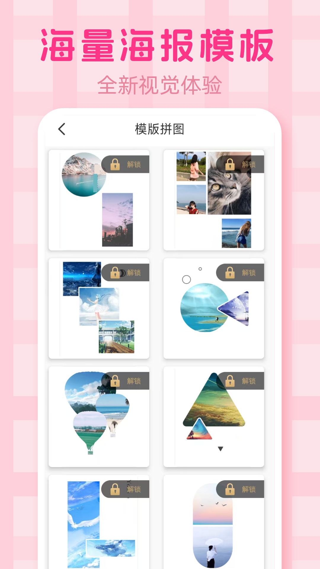 手机拼图PS长图拼接app