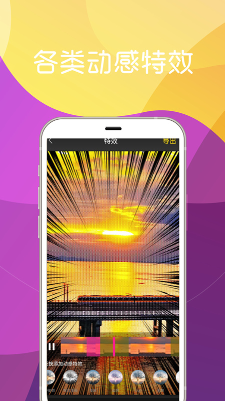 美秀视频制作app