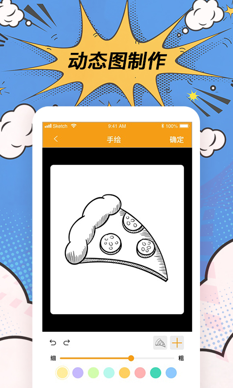 趣逗P图工具app