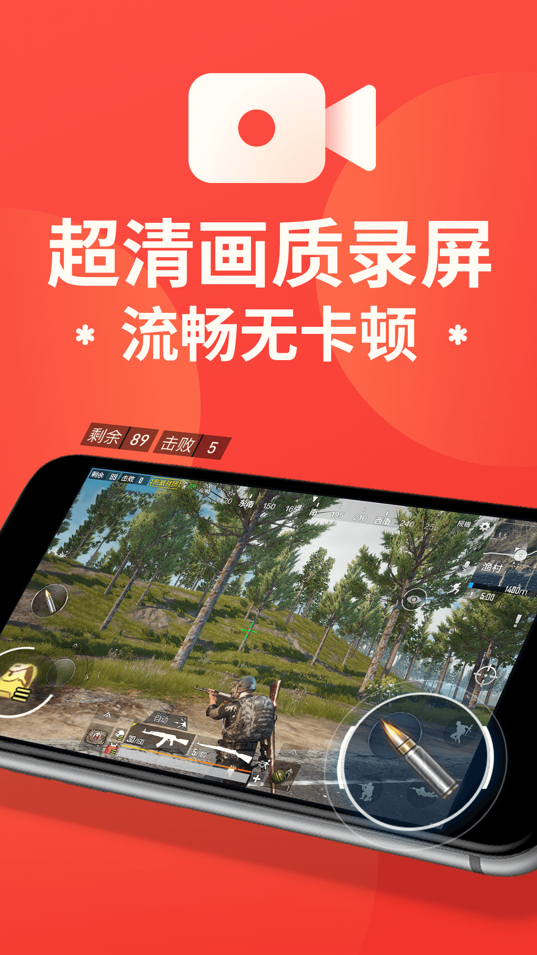 屏幕录制大师app