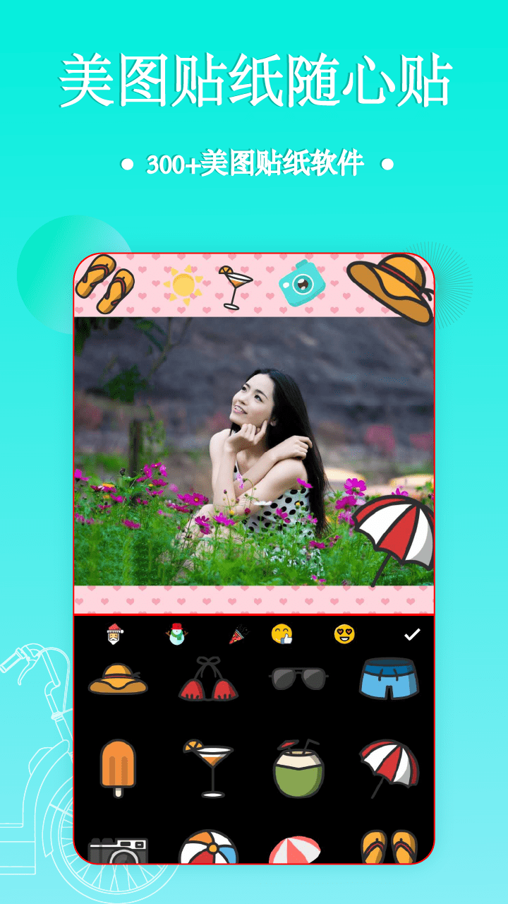 照片拼图编辑app