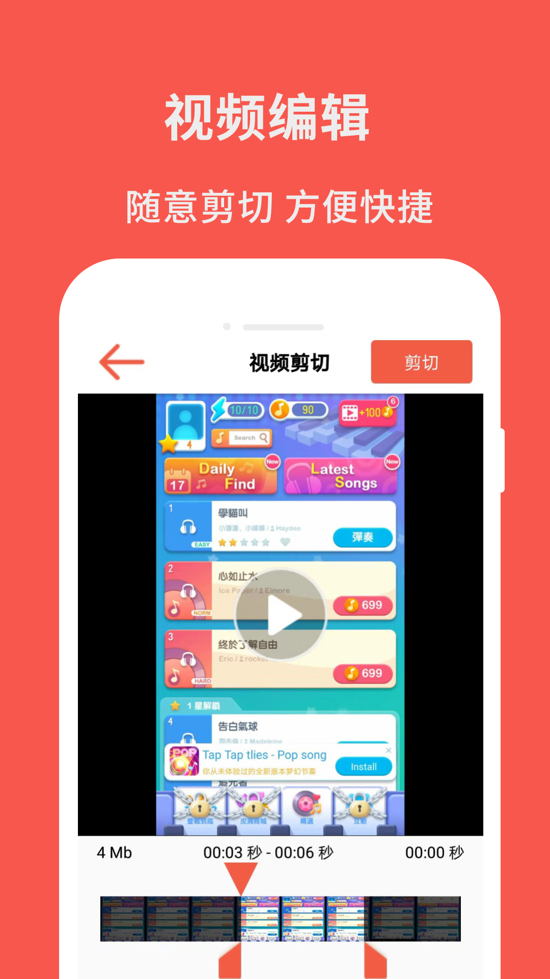 屏幕录制助理app