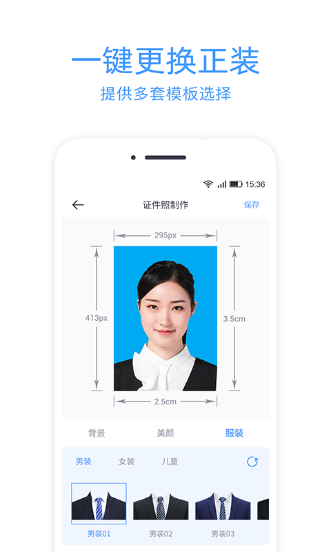 证件照冲印app