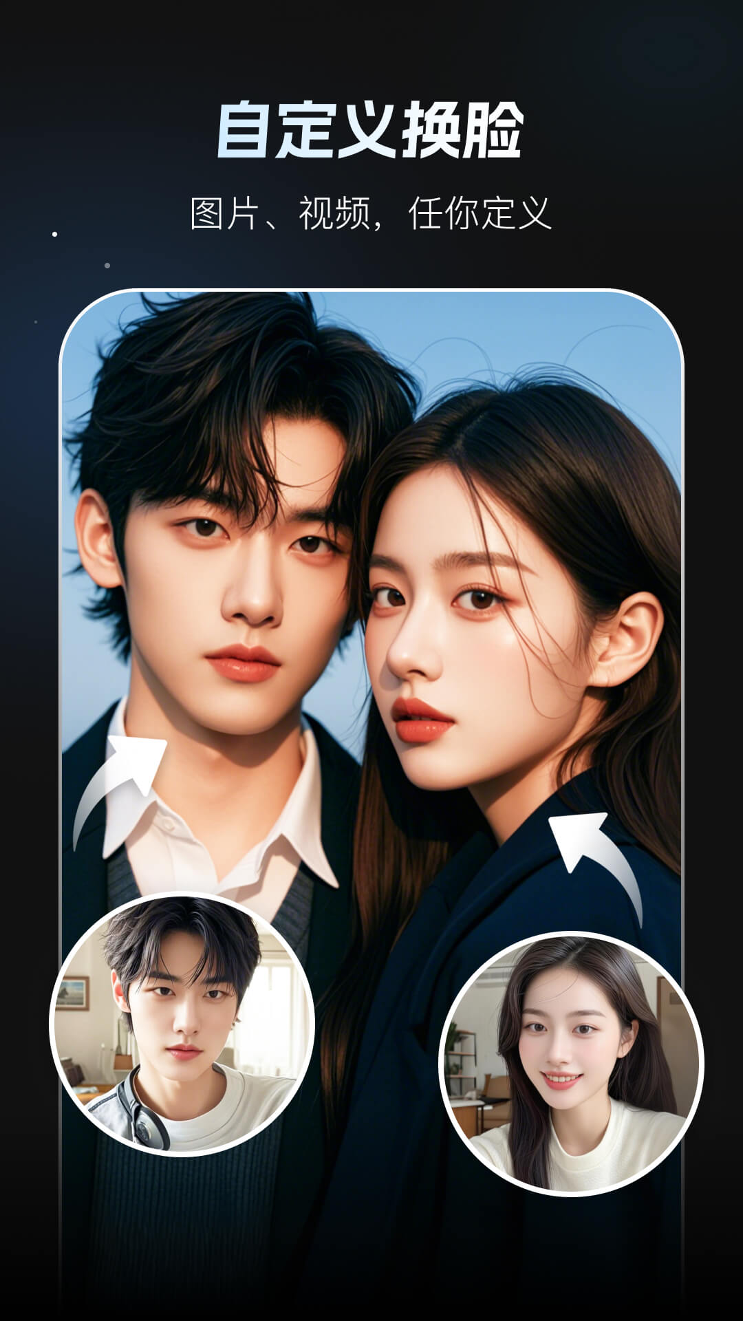 秀脸FacePlayapp