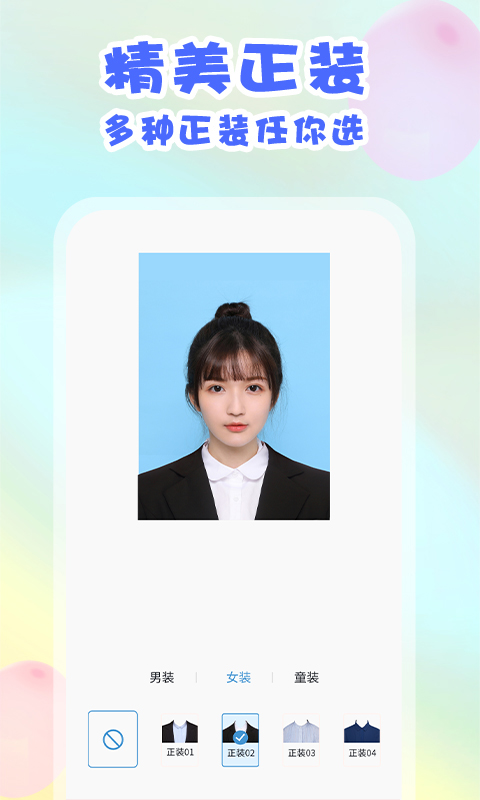 美咔证件照app