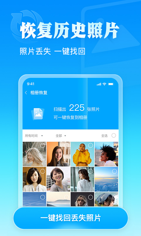 相册大师app