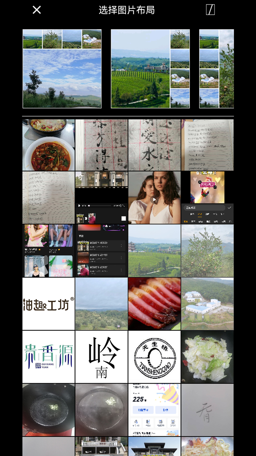 微商相机app
