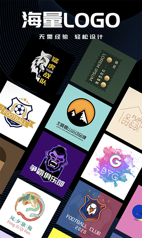 Logo君app
