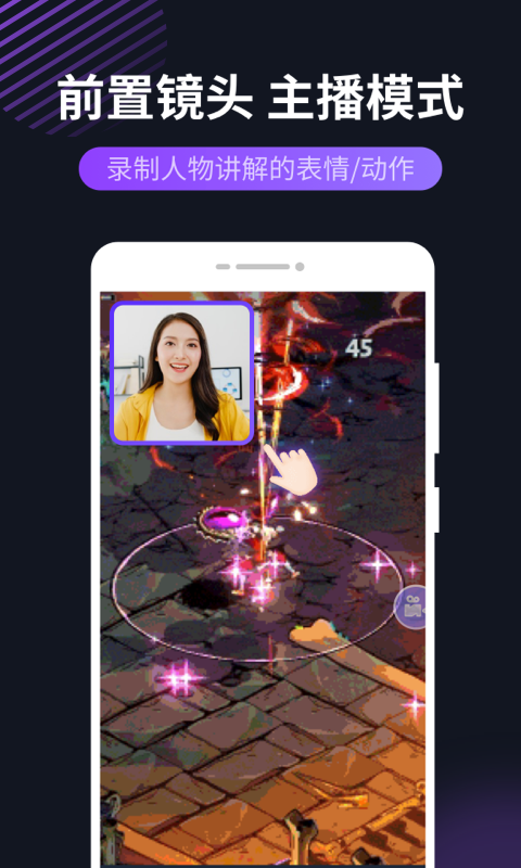 录屏软件app