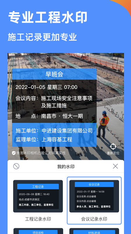 鱼泡相机app