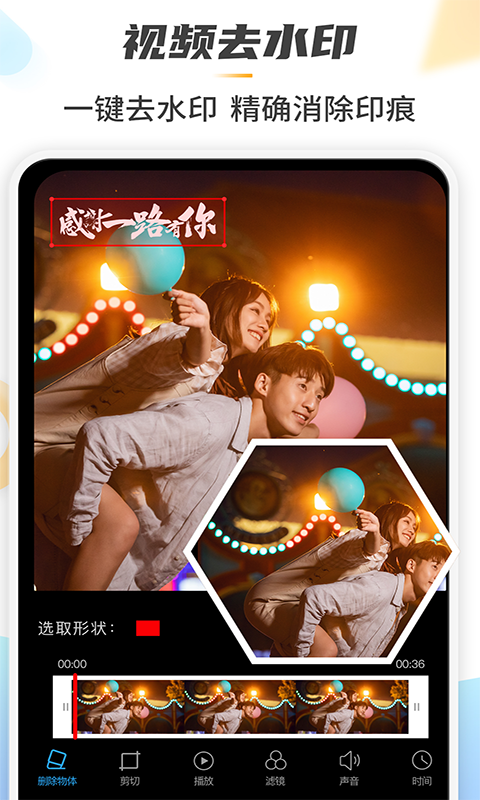 魔法橡皮擦app