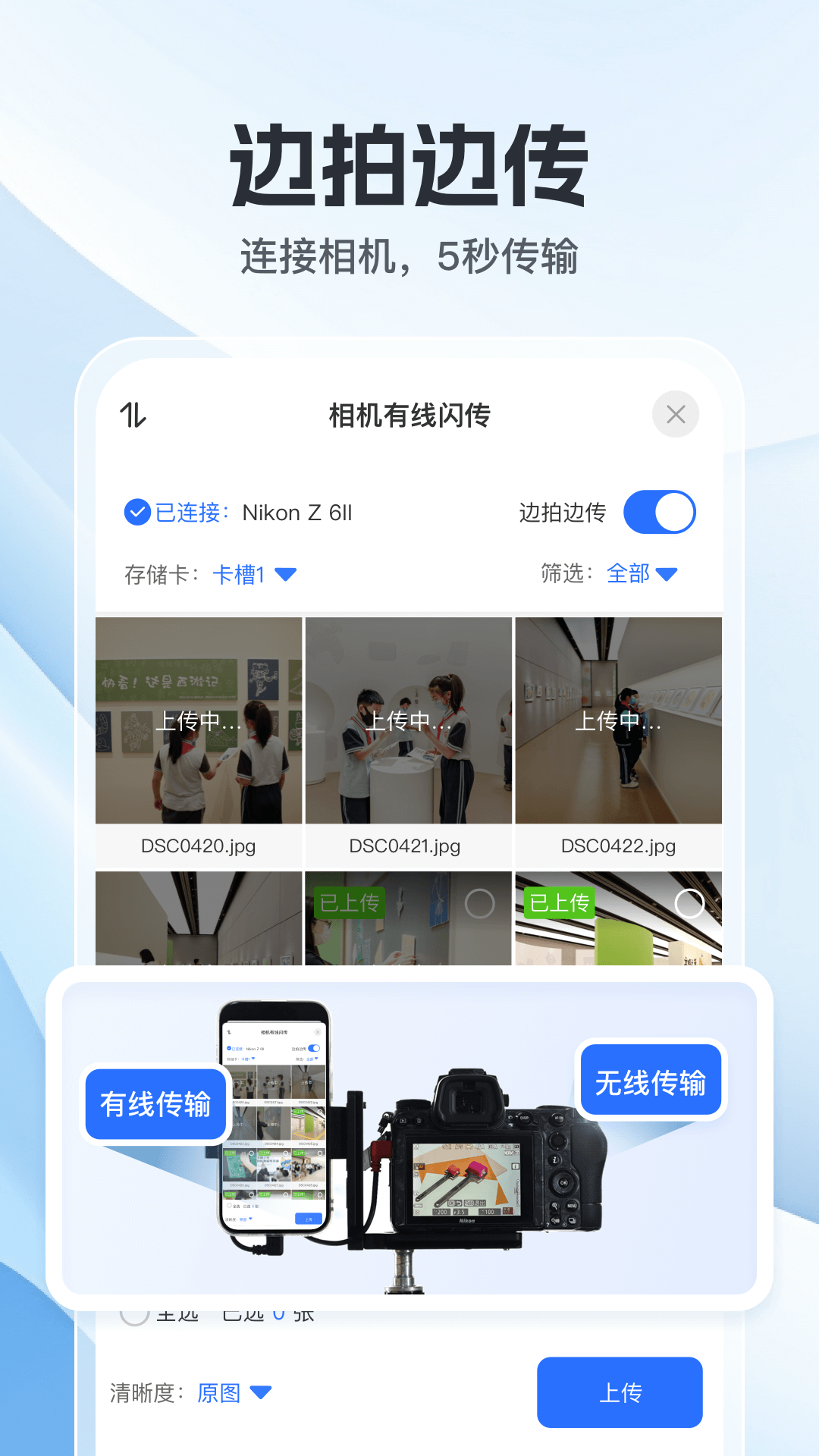 喔图app