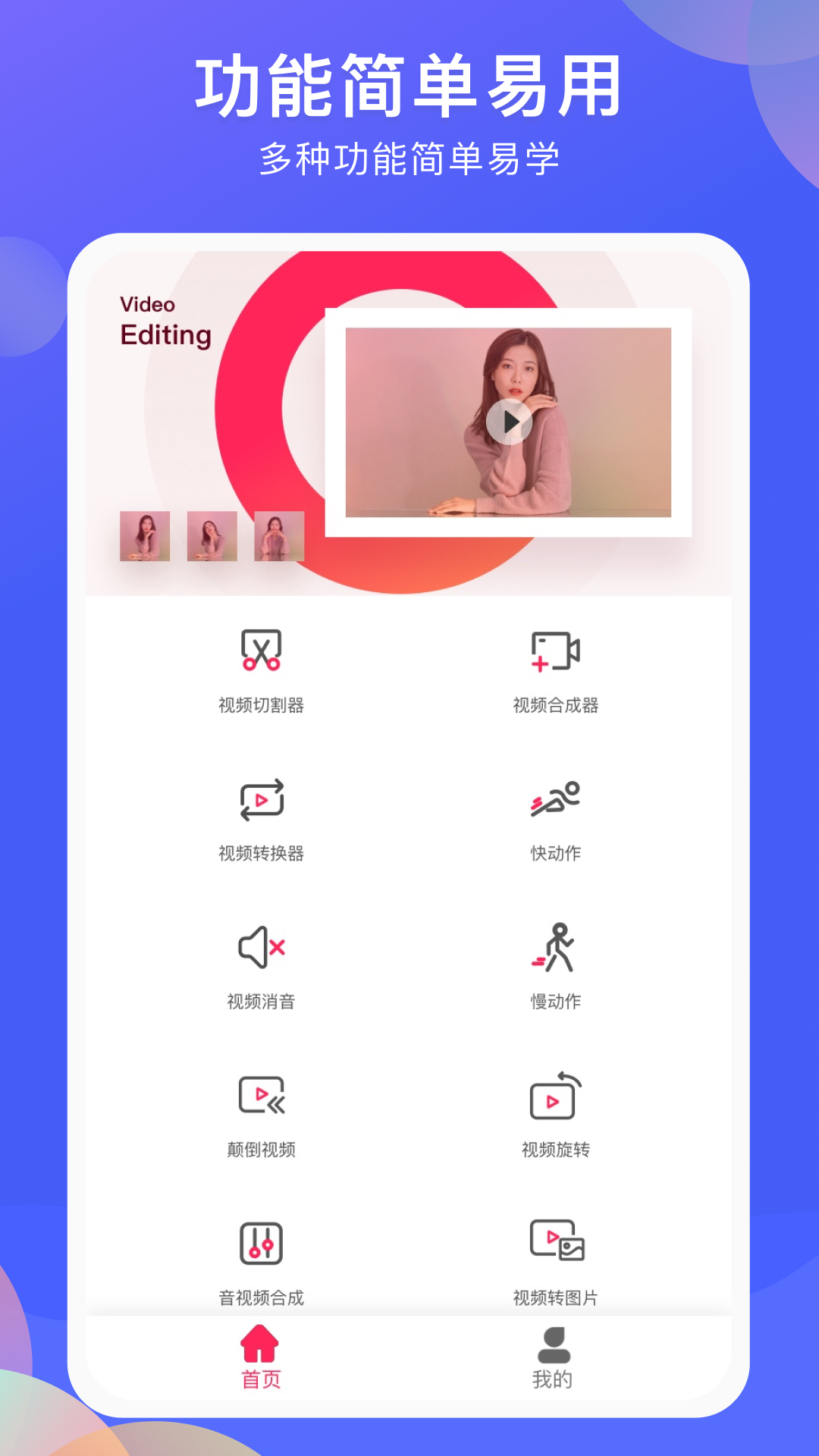 vlog剪辑软件app