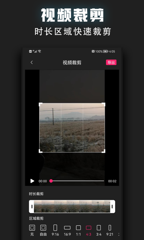 视频裁剪器app