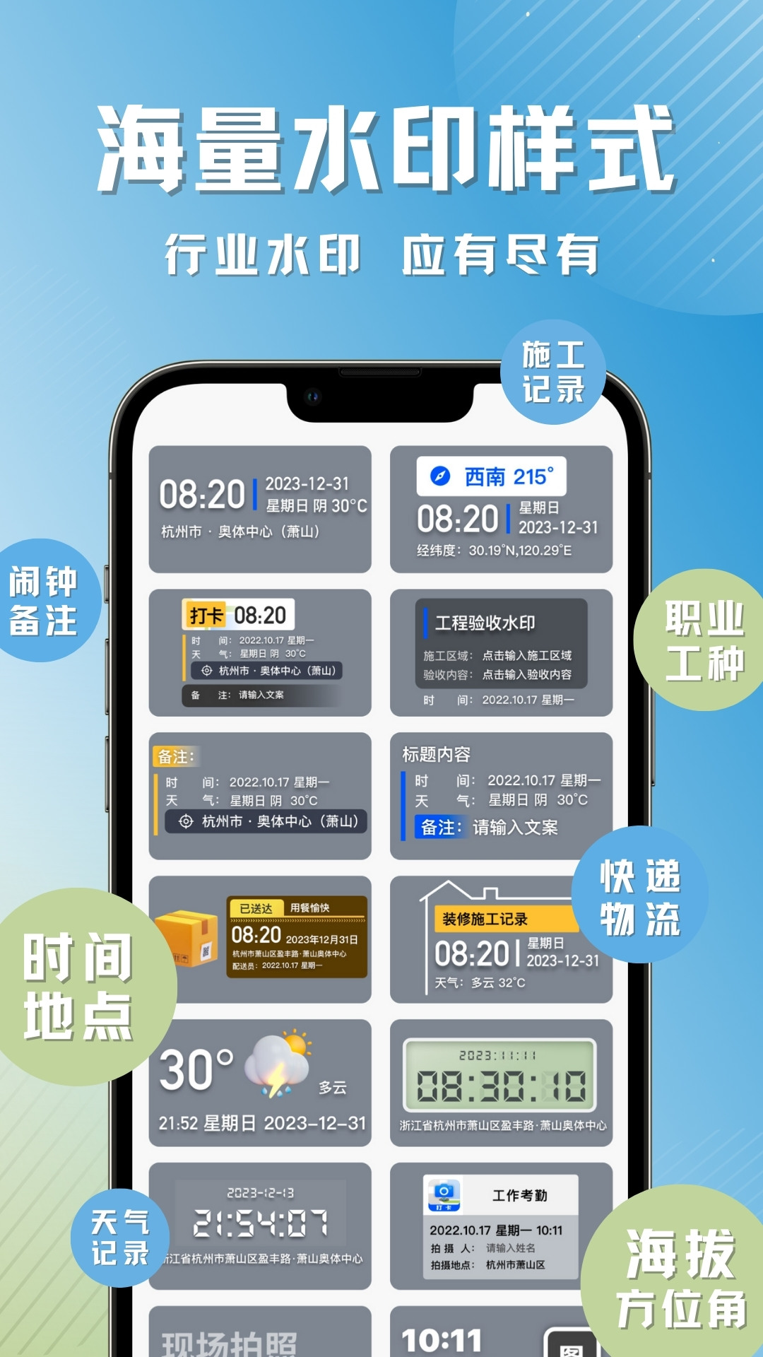彩豆水印相机app