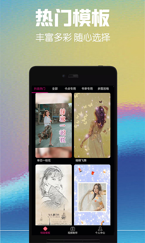 视频剪辑助手app