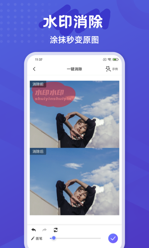 彩豆橡皮擦app