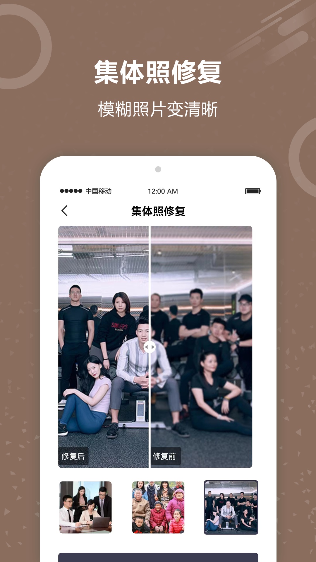 照片修复app