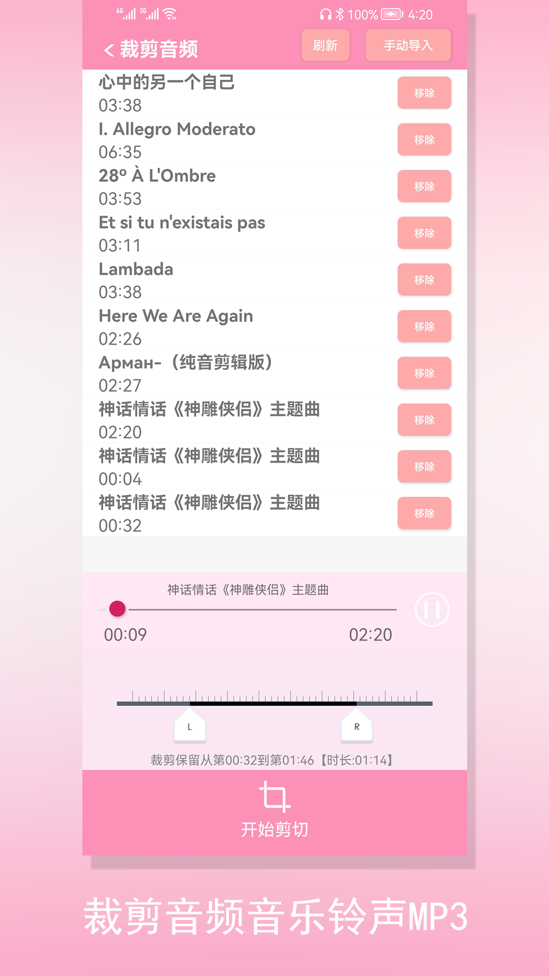 裁剪切视频app