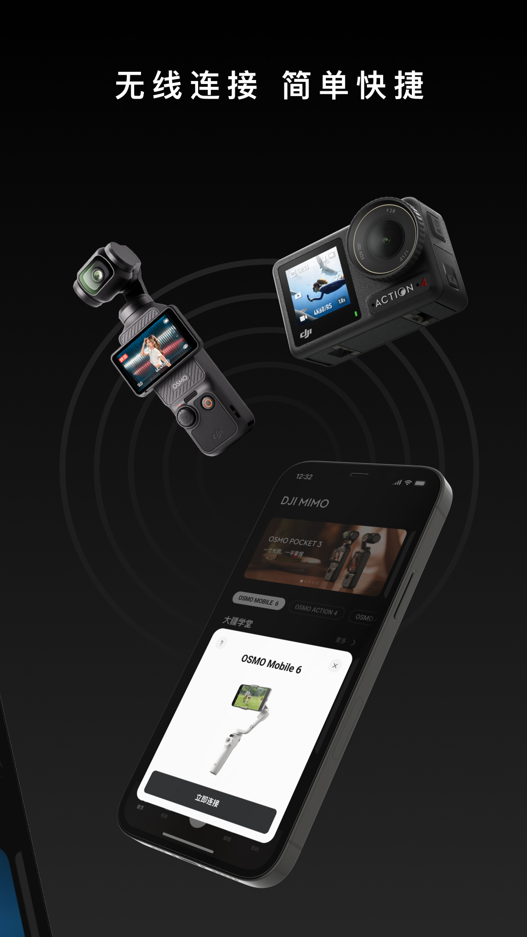 DJI Mimoapp