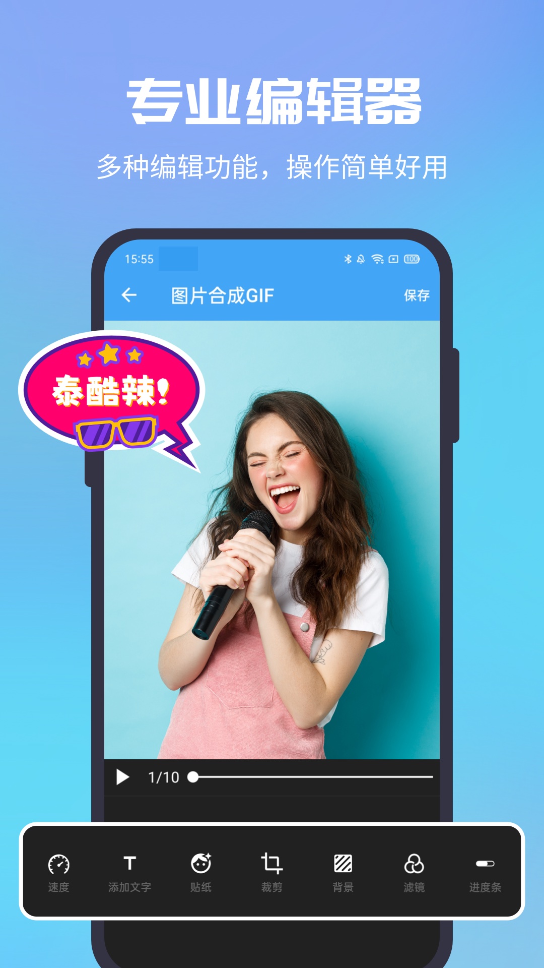 GIF助手app