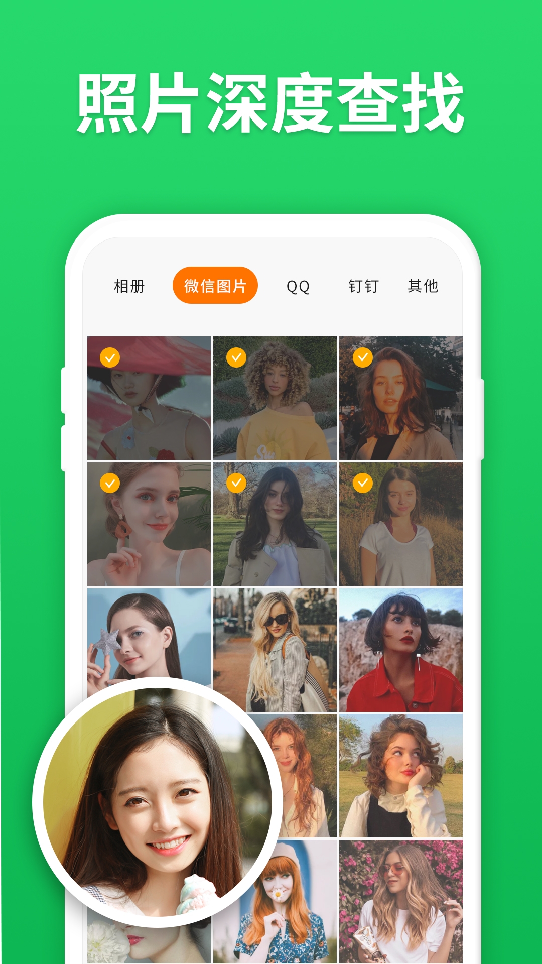 微恢复助手app