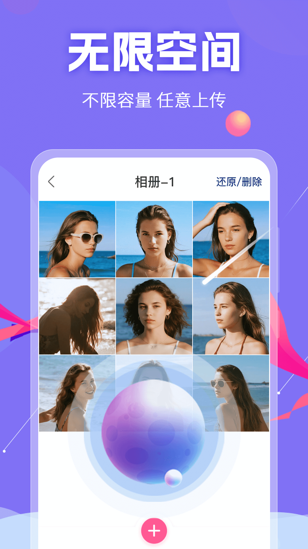 私密app