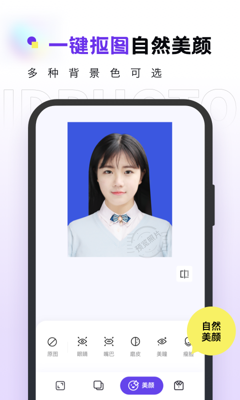 合格证件照app