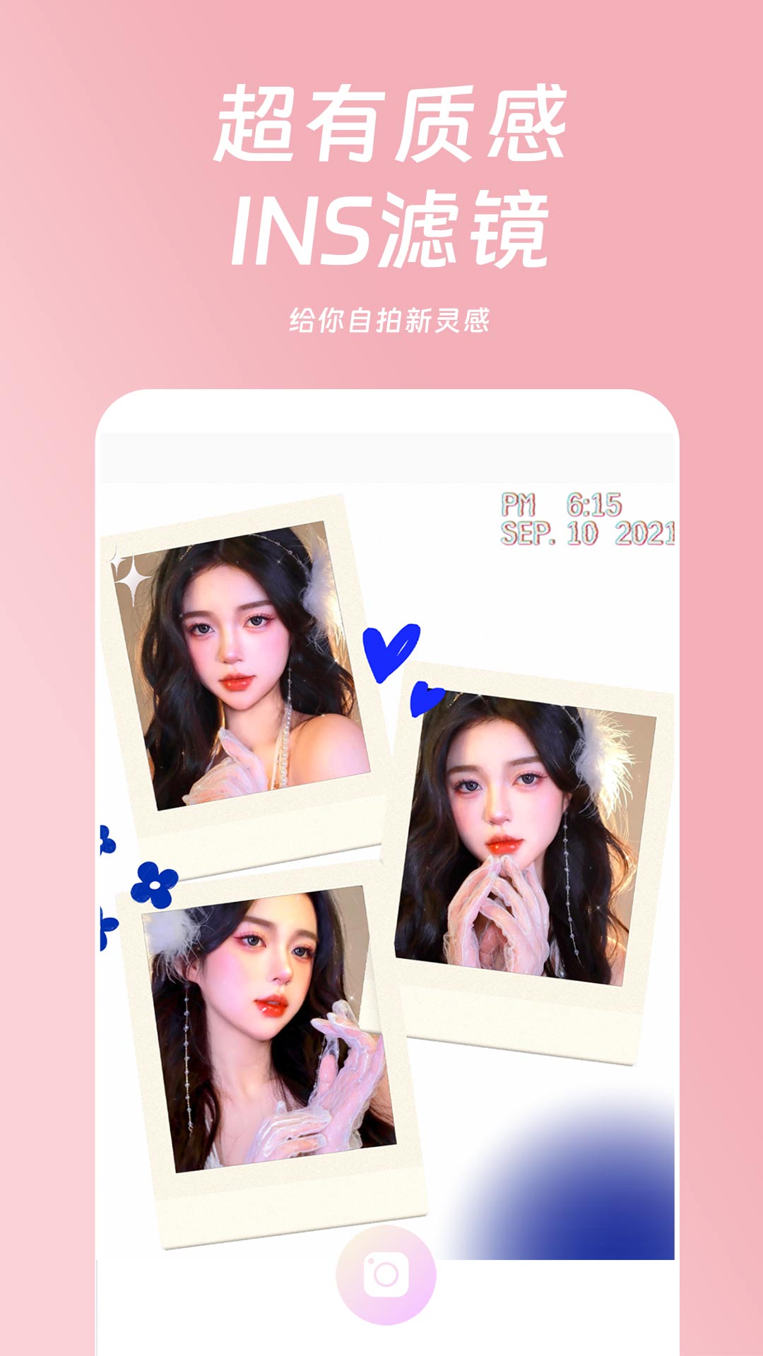 好玩相机app