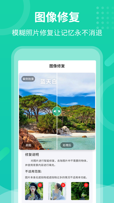 老照片修复专家app