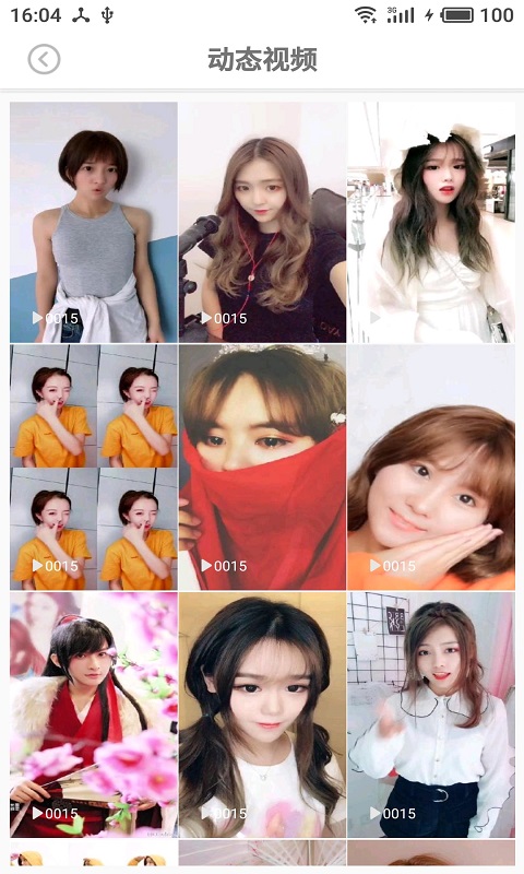 美美图片app