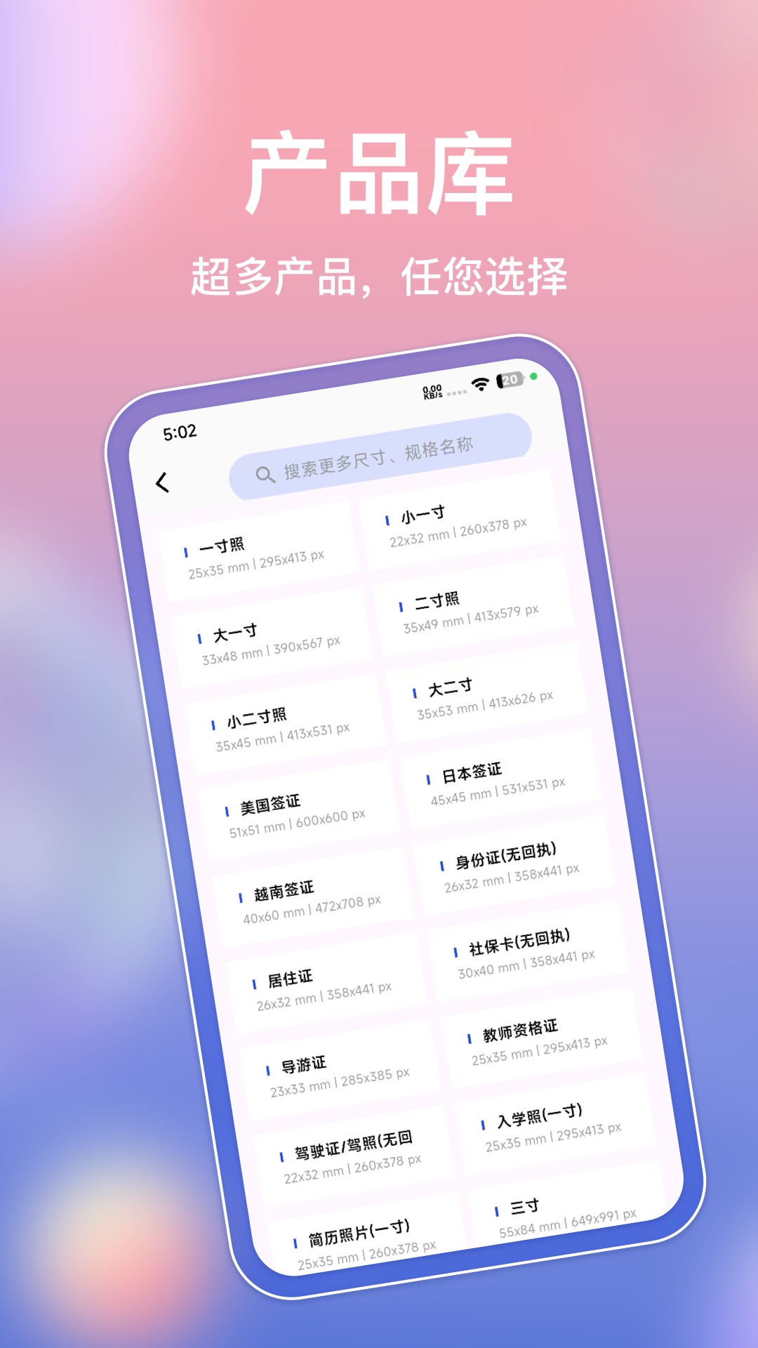 电子证件papp