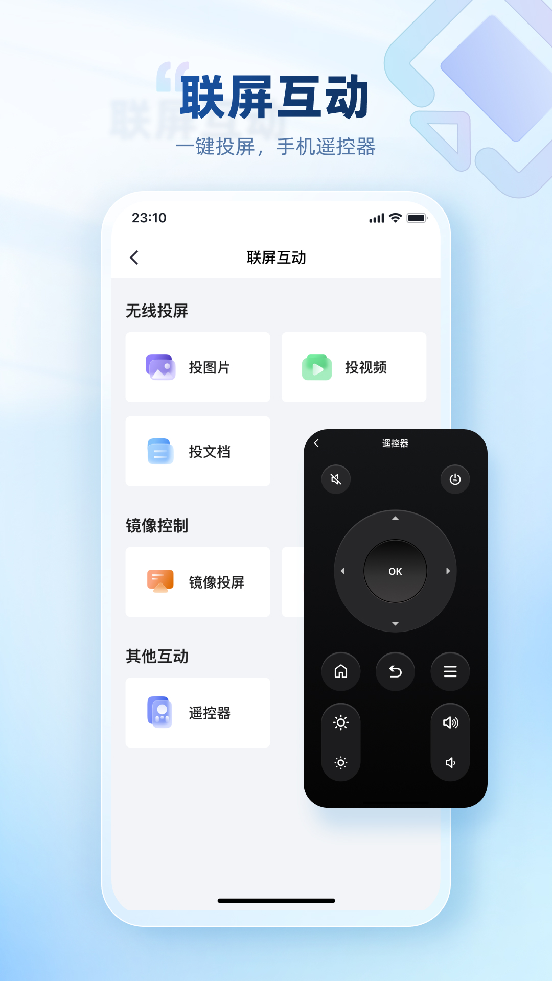 屏精灵app