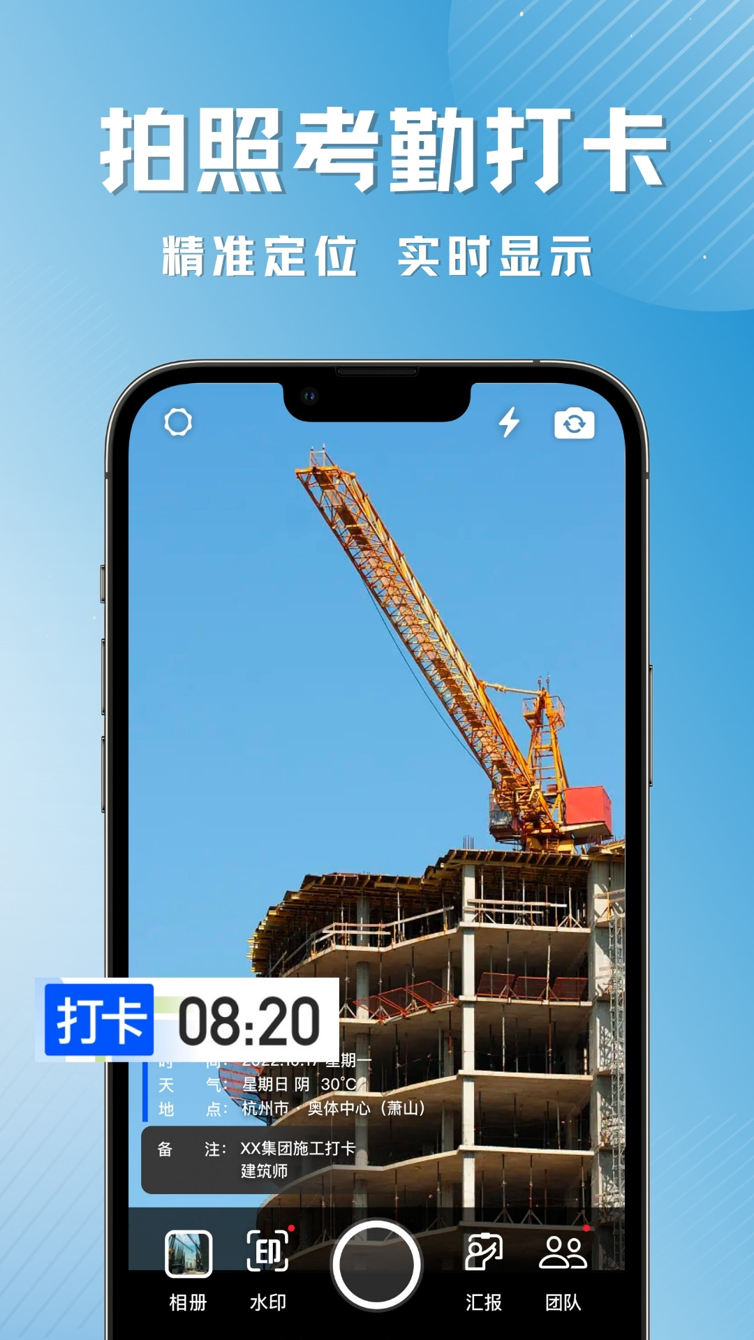 彩豆水印相机app