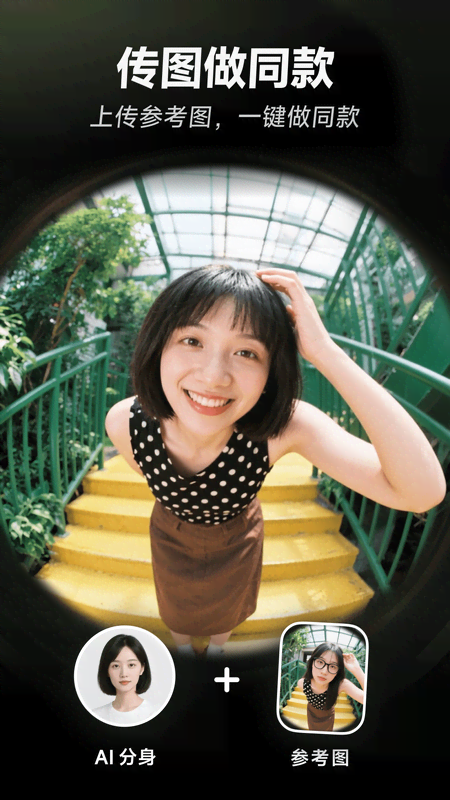 星绘app