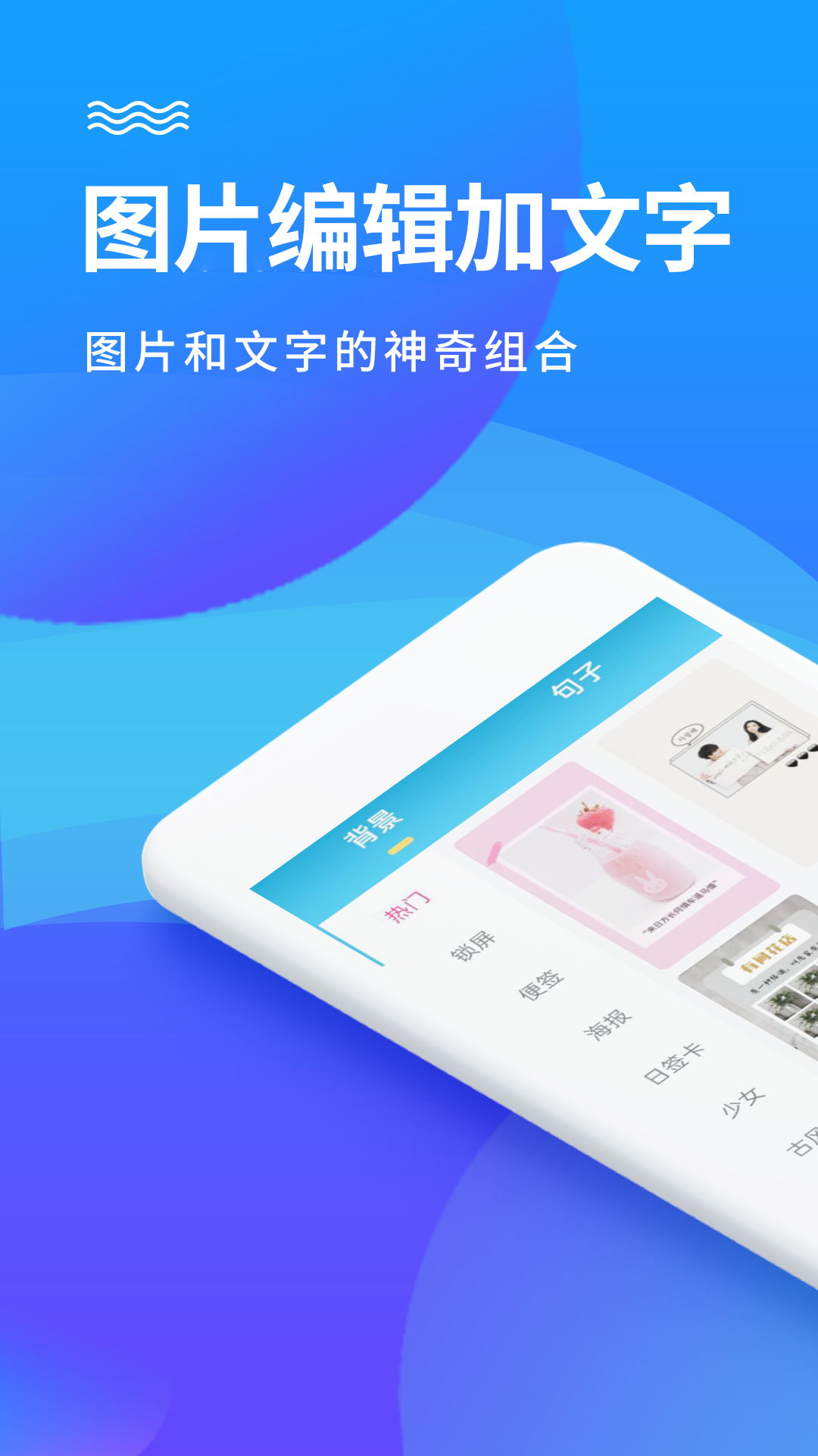 图片编辑app