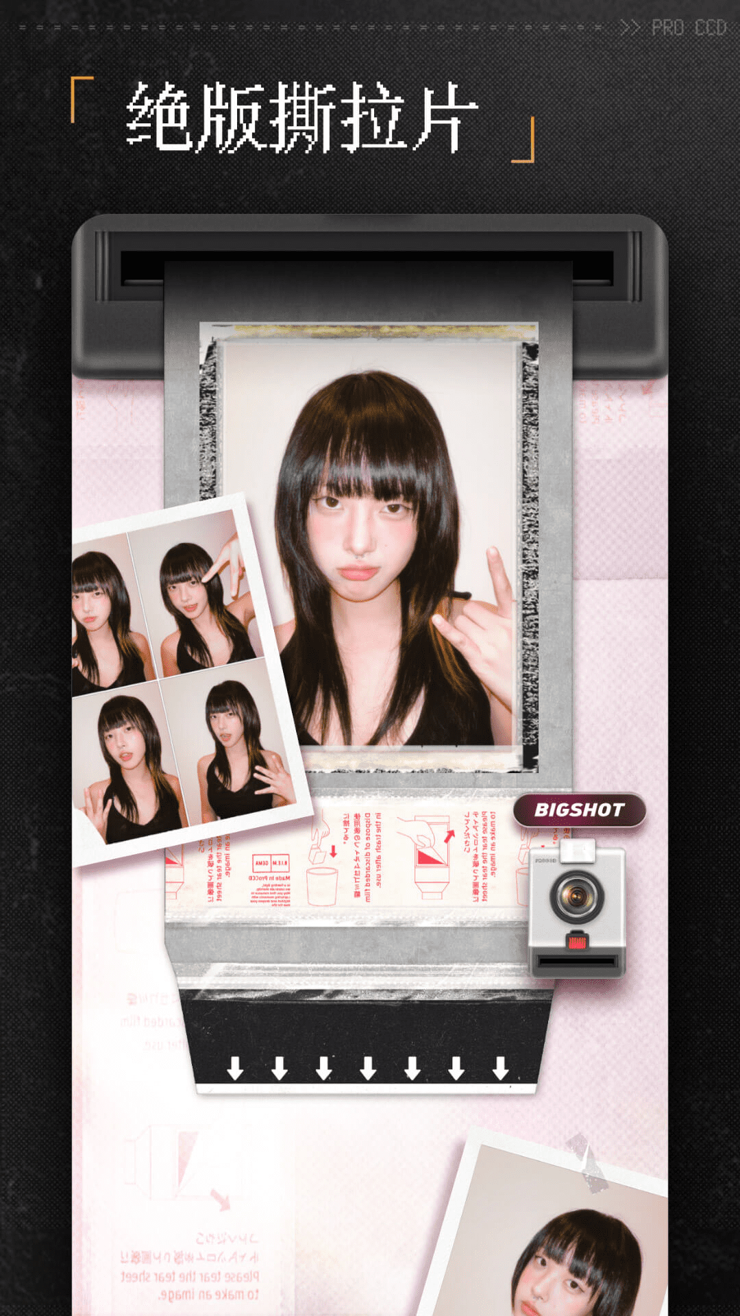 ProCCD复古CCD相机app