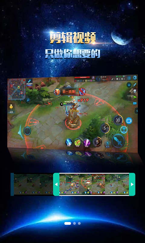 录屏幕录制大师app